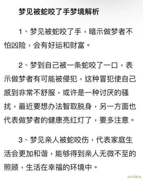 梦到煮蛇是什么意思_梦见煮蛇吃蛇肉预示什么