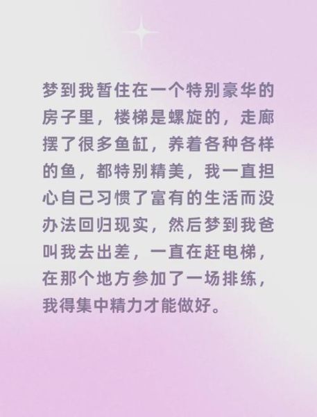 梦到起房子是什么意思_梦到起房子预示什么