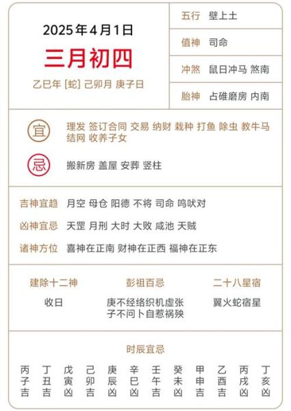 今天出门属相是什么_属相冲煞怎么化解