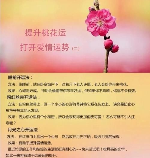 梦到相亲成功是什么意思_如何提升现实桃花运