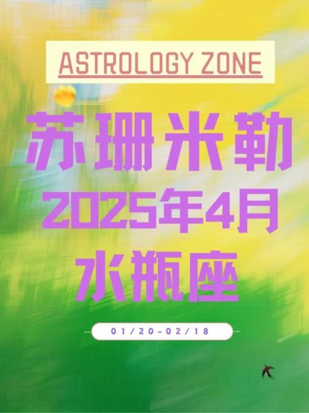 水瓶座2017年运势详解_2017水瓶运势如何