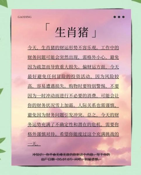 财运小畜是什么意思_如何提升财运小畜