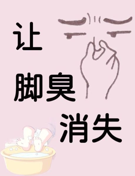 梦到脚臭味是什么意思_如何消除梦境异味困扰