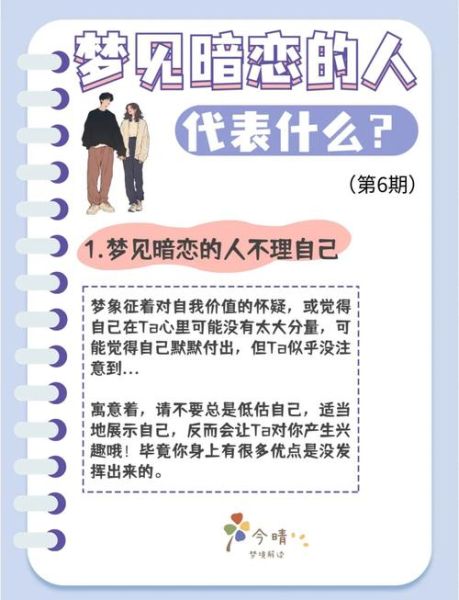 梦到送学生是什么意思_如何解读梦境中的师生情感