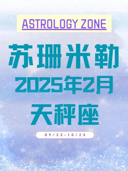苏珊米勒2017下半年运势_2017年12星座运势解析