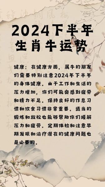 牛是财运_如何提升牛年招财风水