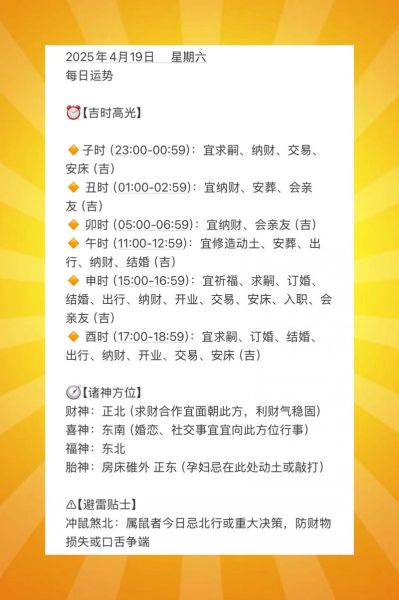 降生时辰影响财运吗_如何提升福运