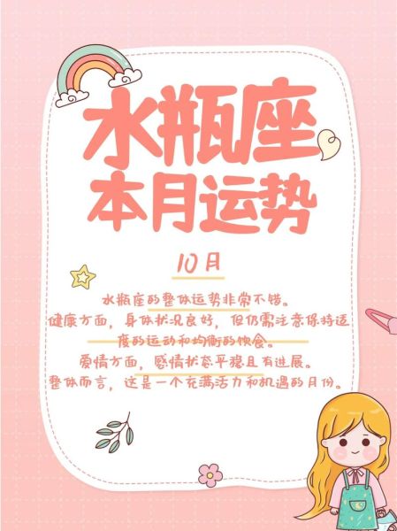 水瓶座17年6月运势如何_水瓶座17年6月爱情运势