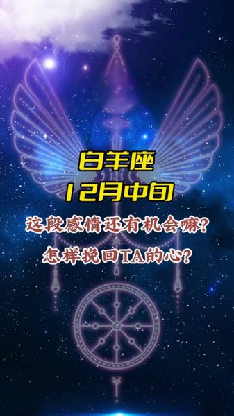 白羊座女今日运势_白羊座女2024感情走向