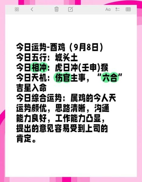 鸡人本周财运如何_鸡人本周财运提升方法