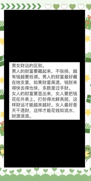 男人财运不好怎么办_女人写作如何赚钱
