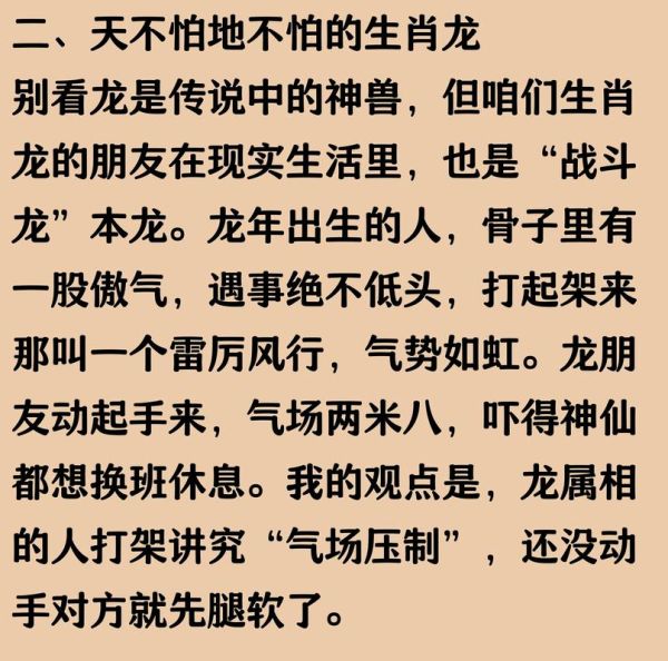 男孩哪个属相最好_属龙属猴还是属虎