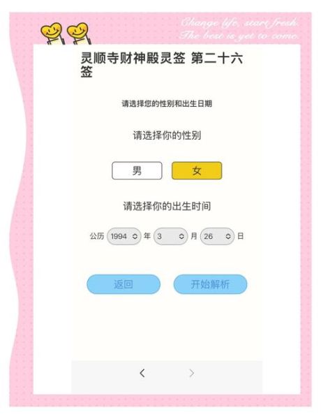 财运抽签96签怎么解_96签求财运势准吗