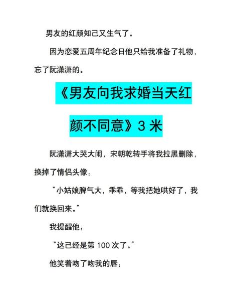 梦到男友向我求婚_是什么意思