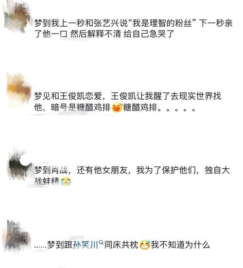 梦到明星和自己在一起_意味着什么