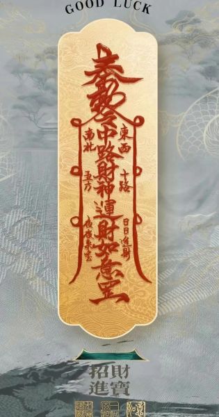 道家看财运_如何招财改运