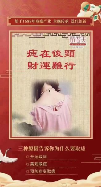 脖子后面看财运_脖子后面有痣代表什么财运