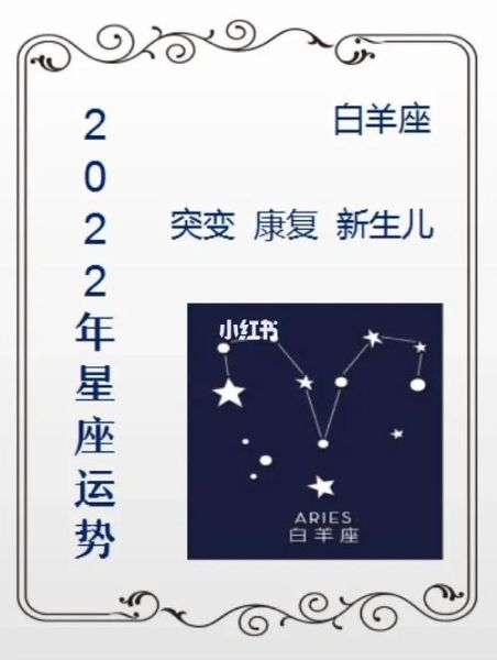 白羊座未来十天运势_白羊座近期感情走向