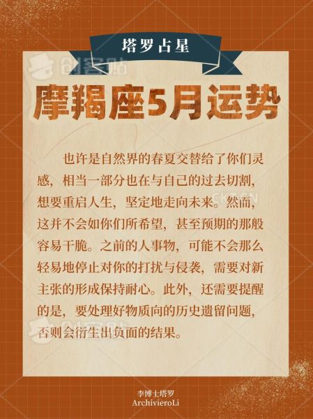 魔蝎座昨日运势查询_魔蝎座昨天财运如何