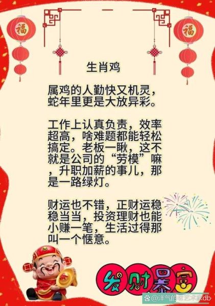 2016年偏财运如何提升_2016年偏财运最旺的生肖