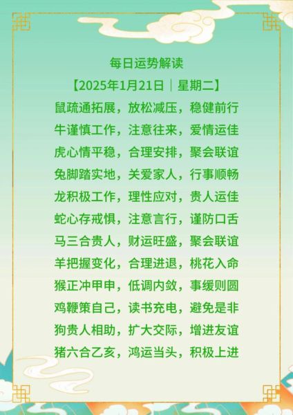 马属相排行_马年出生运势如何