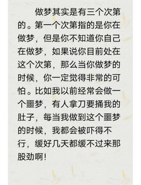 梦到亲人坐牢是什么意思_如何化解噩梦带来的焦虑