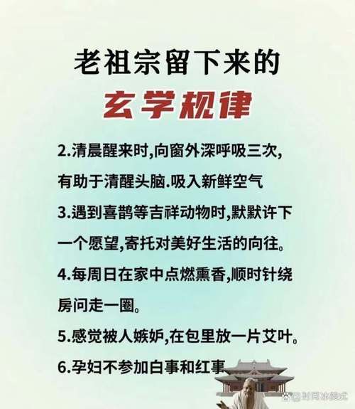 财运不好怎么办_宝庆斋准不准