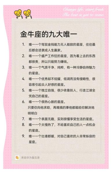金牛座七月运势详解_金牛座七月感情事业财运如何