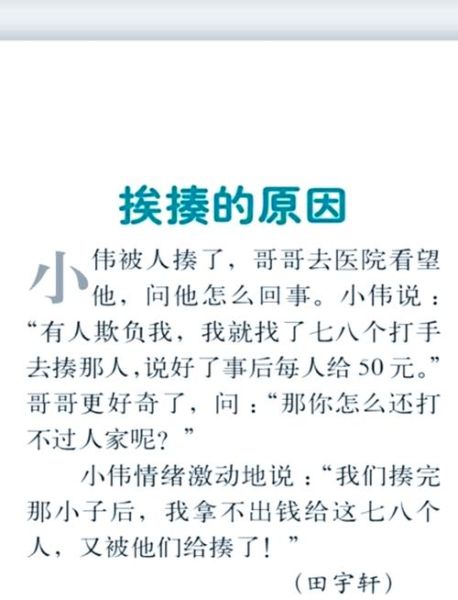 梦到有人欺负我女朋友_怎么办