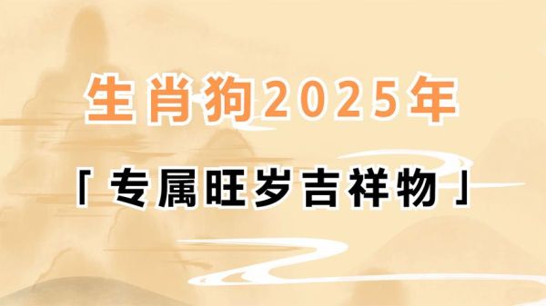 狗年出生今年财运如何_狗年2024财运提升方法