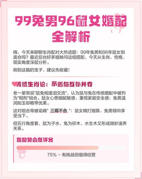 鼠女和什么属相最配_鼠女婚配禁忌有哪些