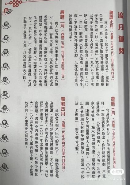 流月运势详批_如何看懂每月吉凶