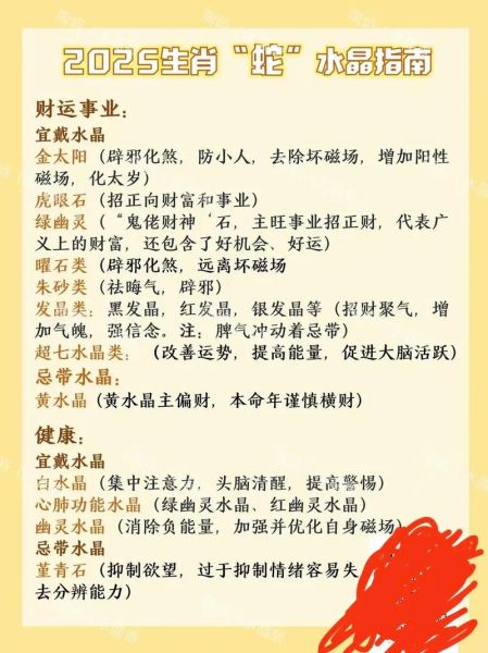 蛇年出生的人财运如何_蛇年财运提升方法
