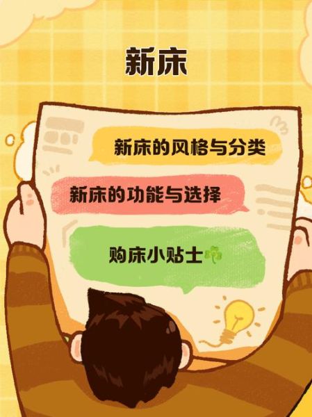 梦到新床是什么意思_梦见买新床预示什么