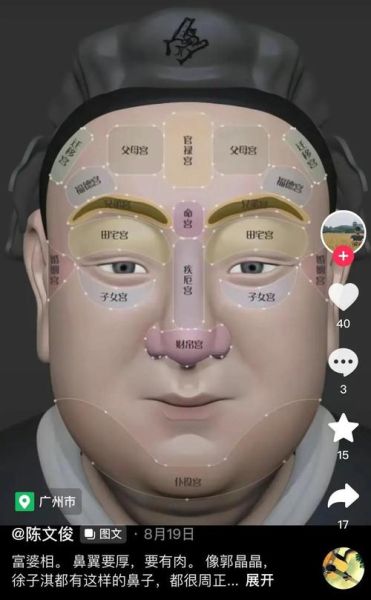 用字脸财运_用字脸面相真的招财吗