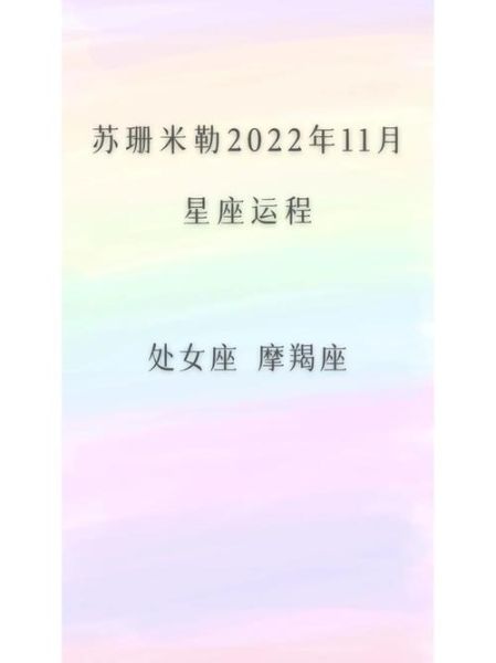 苏珊米勒2024年运势完整版_如何把握全年关键转折