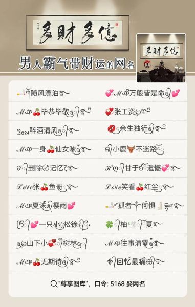能招财运的网名怎么取_哪些名字最聚财