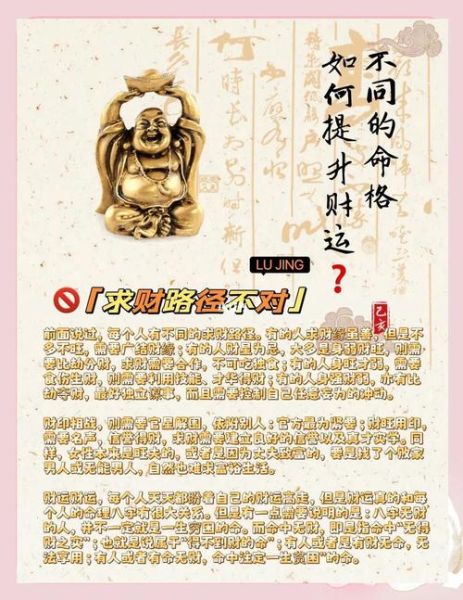 财运就是福报吗_如何提升福报与财运