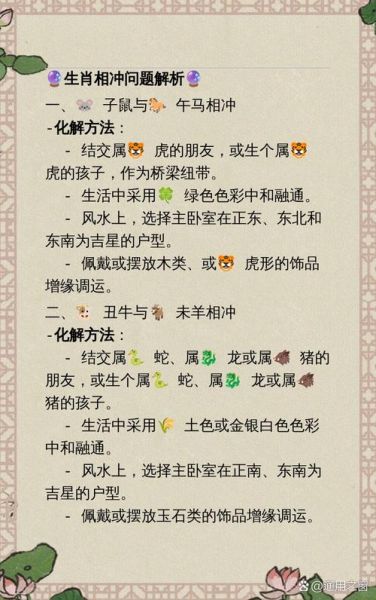 结婚忌什么属相_如何化解属相相冲