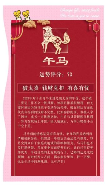 马年12月运势如何_属马人年末注意事项