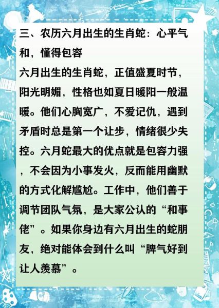 男属蛇的最佳婚配属相_男属蛇性格优缺点