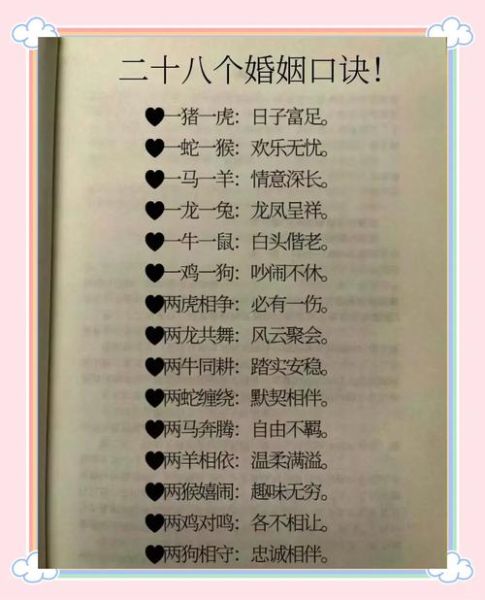 猪男跟什么属相配_猪男最佳婚配属相