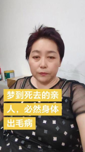 梦到亲人从楼上掉下来_意味着什么