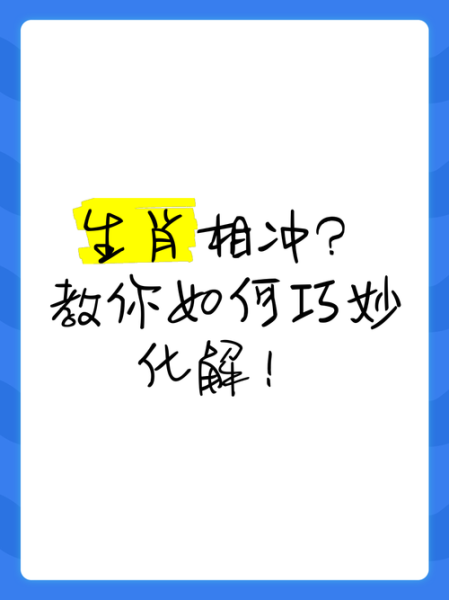 猪牛属相相冲怎么办_猪牛相冲如何化解