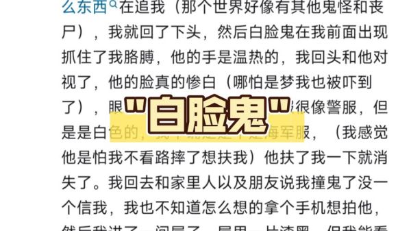 梦到自己可以看到鬼_为什么