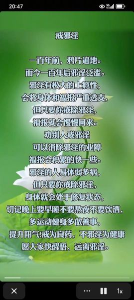 淫欲败财运是真的吗_如何戒色守财