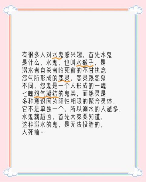 梦到水鬼是什么意思_水鬼缠身怎么办