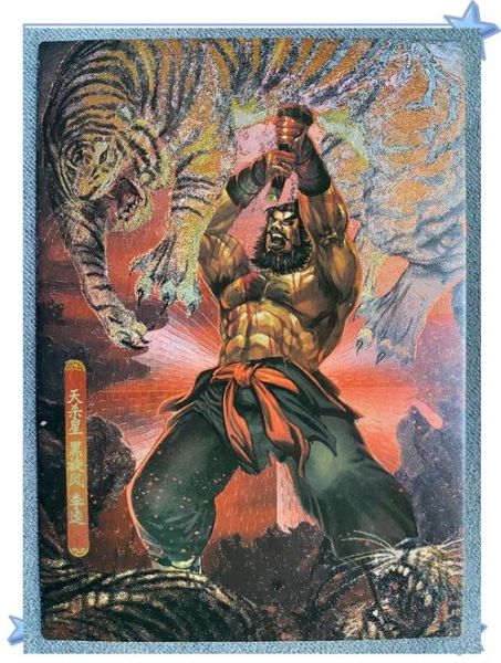 镇关西属相是什么_镇关西属什么生肖