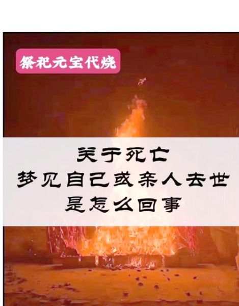梦见别人死了是什么意思_梦到朋友去世预示什么