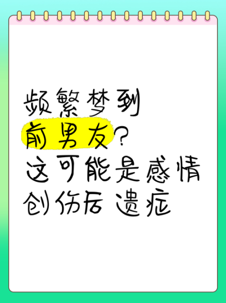 梦到现男友是什么意思_为什么会梦见现男友